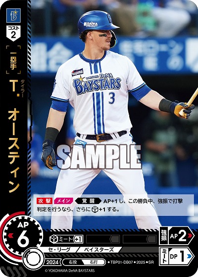 T.オースティン(横浜DeNAベイスターズ) 【TBP01-DB07SR】